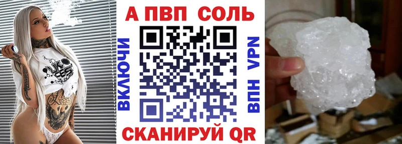 Alfa_PVP VHQ  Себеж 