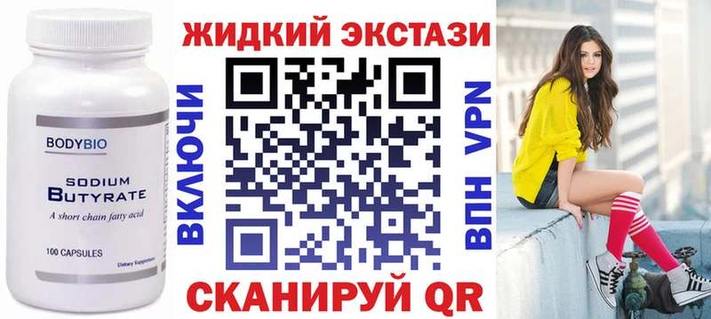 ссылка на мегу вход  купить наркотики сайты  Себеж  БУТИРАТ жидкий экстази 