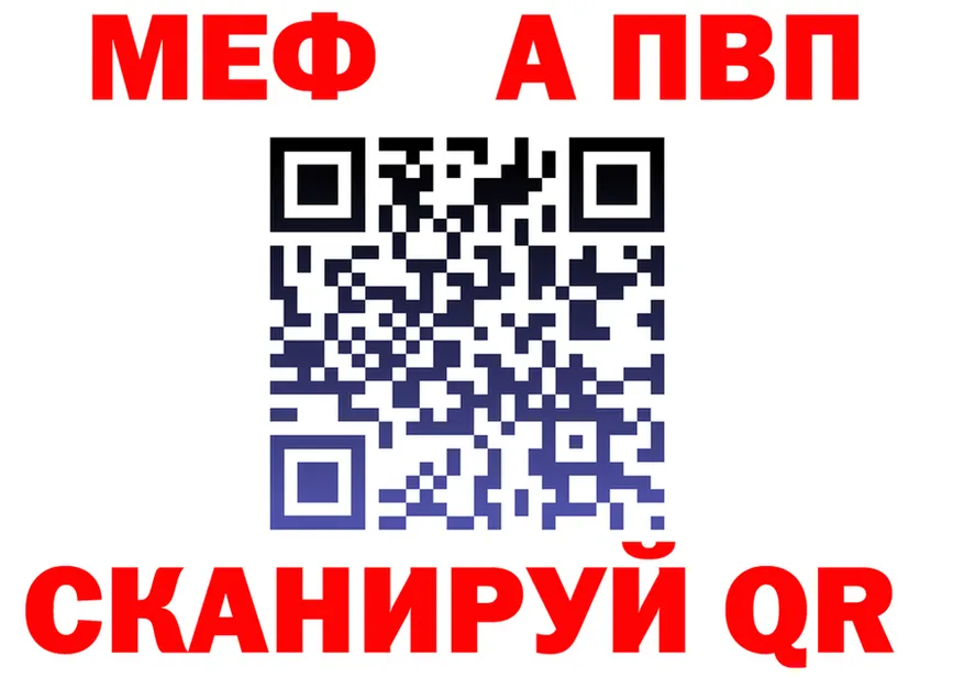 МЕФ VHQ ONION shop KRAKEN Себеж