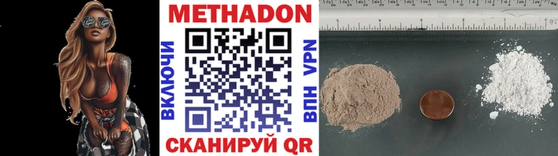 МЕТАДОН мёд  Себеж 